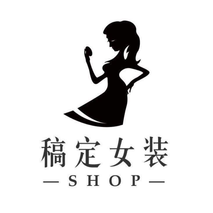 潮流女装的店铺