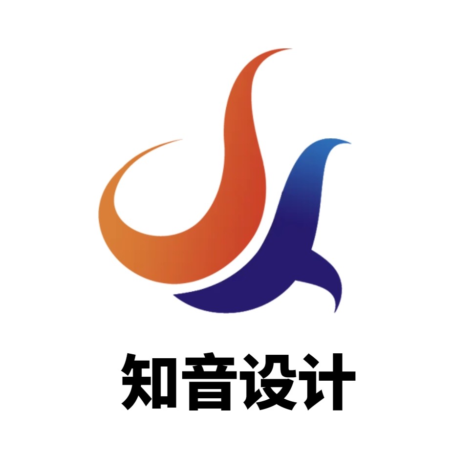 知音设计