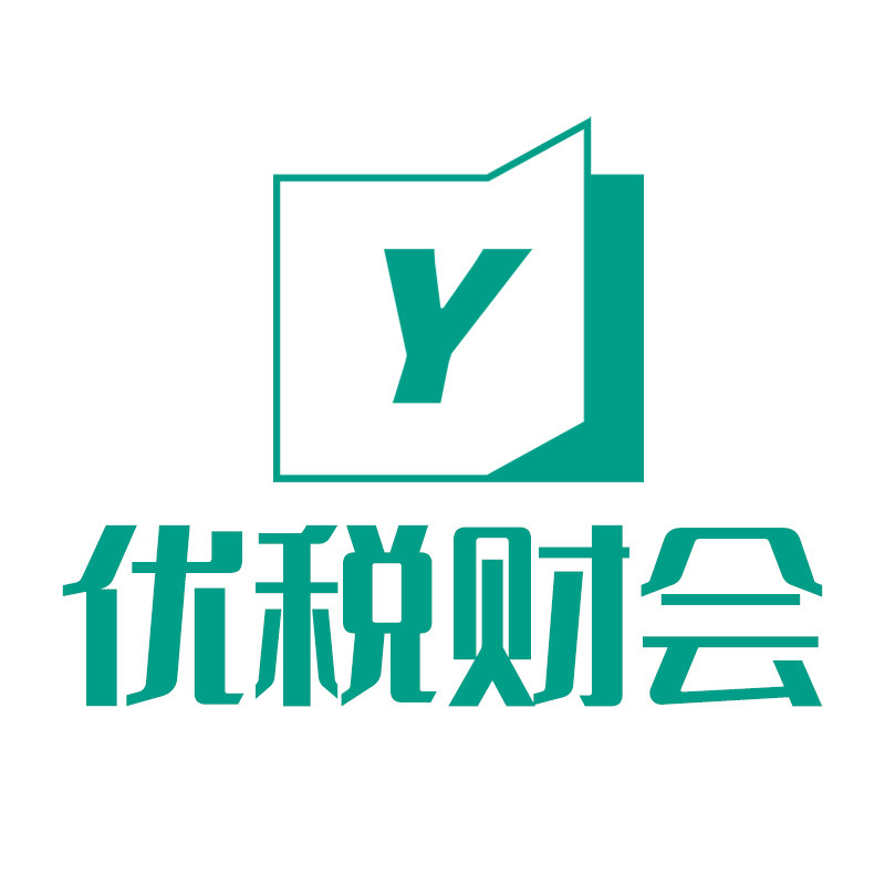 优税财会