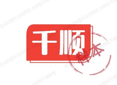 千顺车务养车专业店