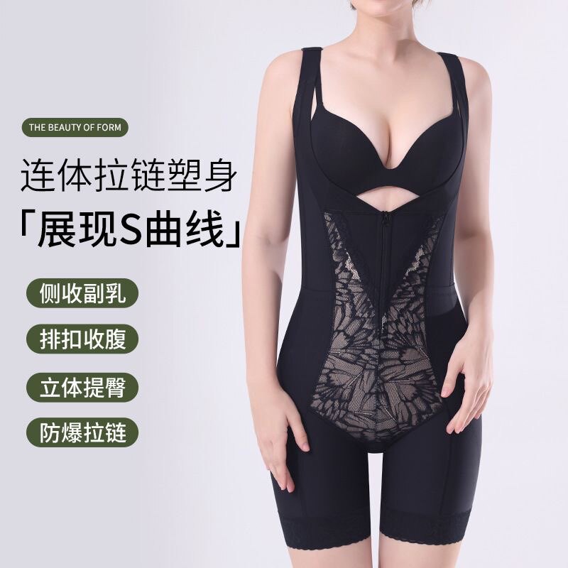 高端塑身连体衣