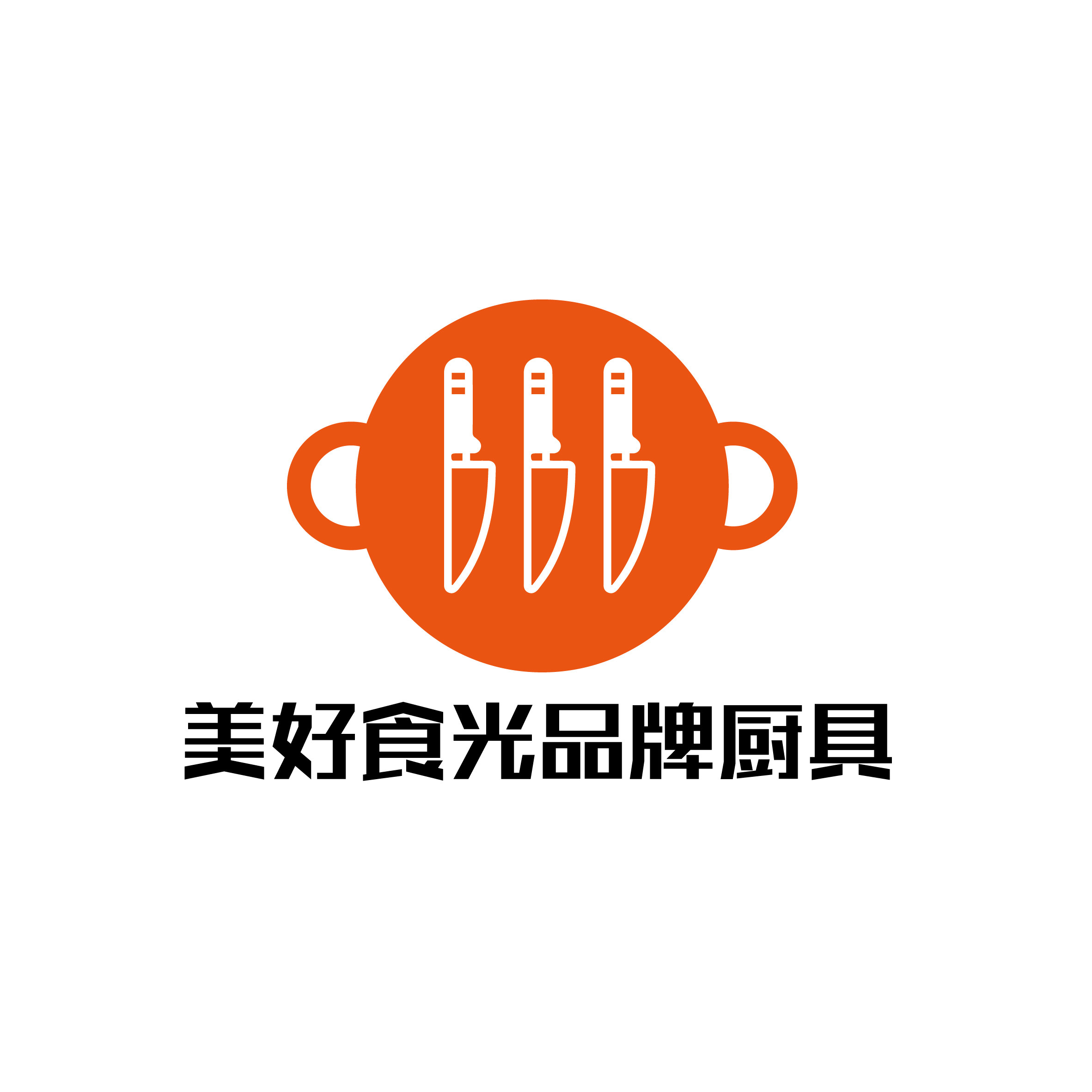美好食光品牌厨具