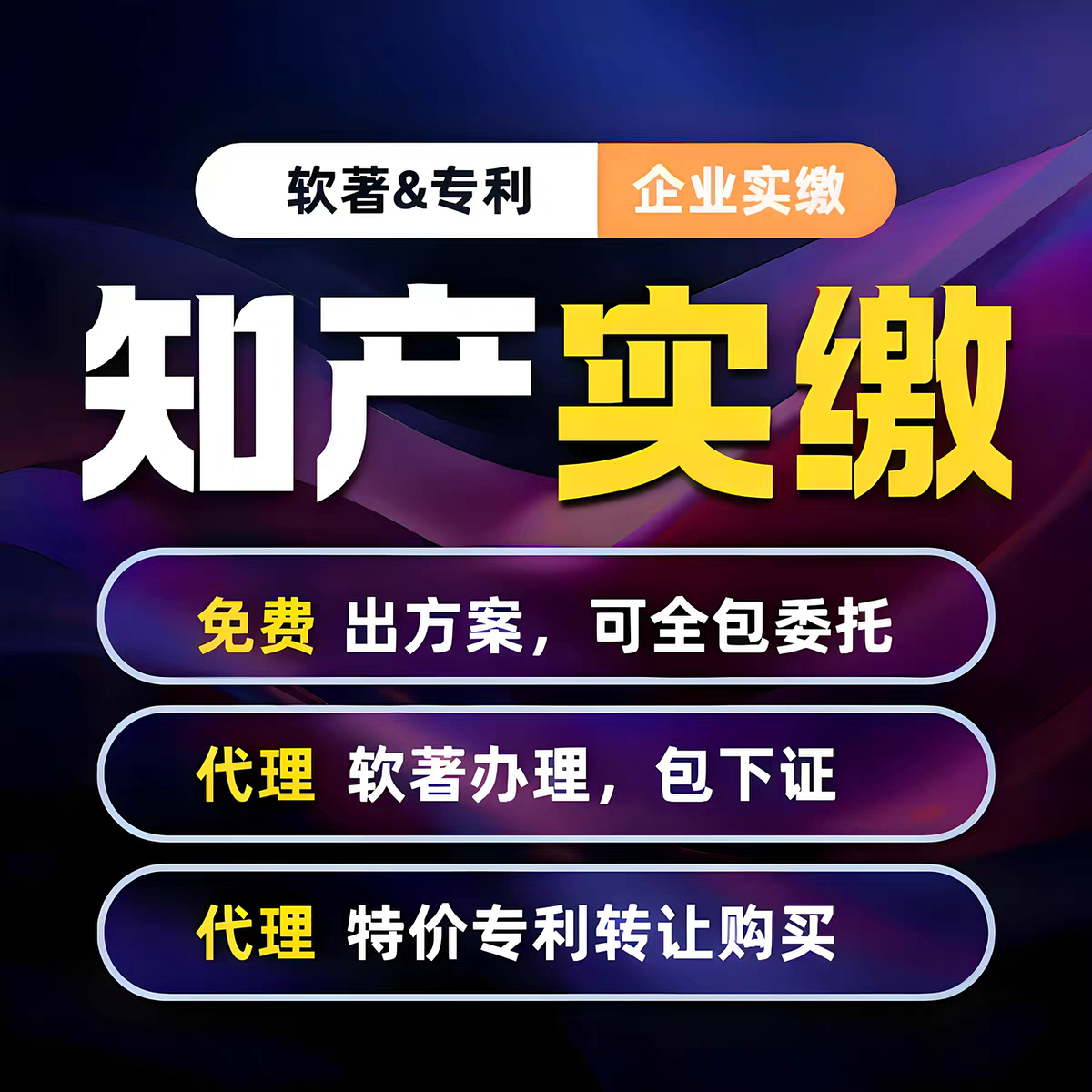 注册资金实缴办理中心