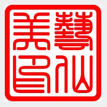 艺仙美铜画