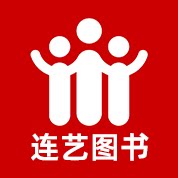 连艺图书专营店