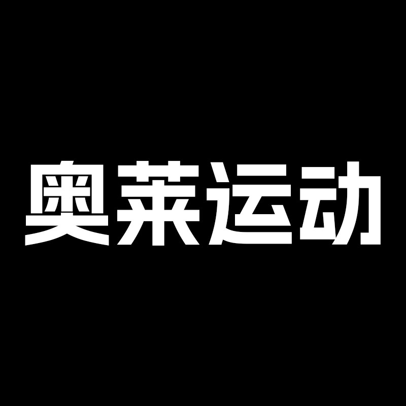 奥莱运动品牌店