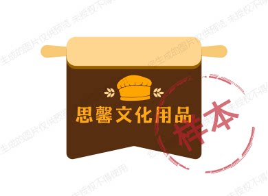 思馨文化用品