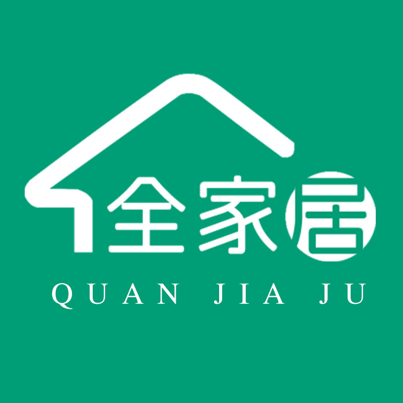 全家居生活馆