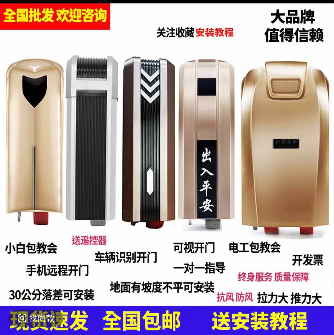 诺普森品牌开门机总店