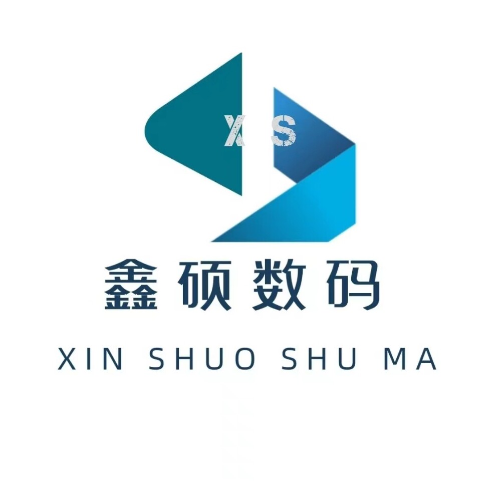 鑫硕数码3c店