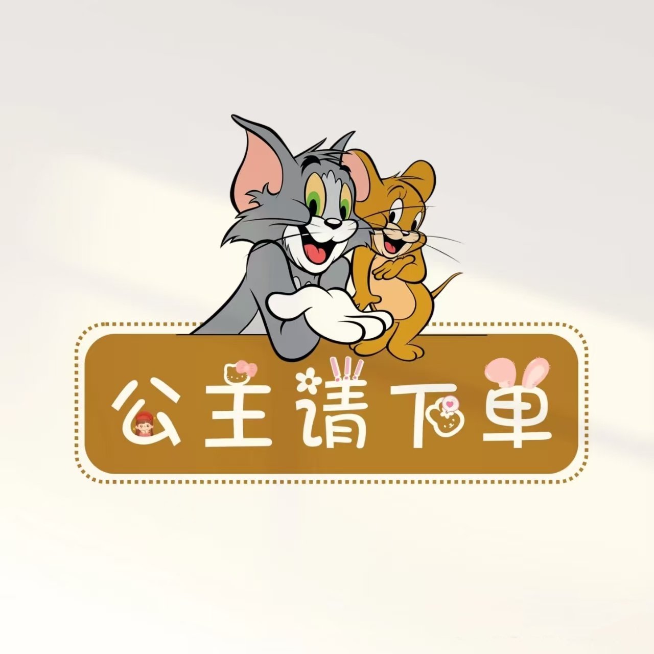 忆知香舍