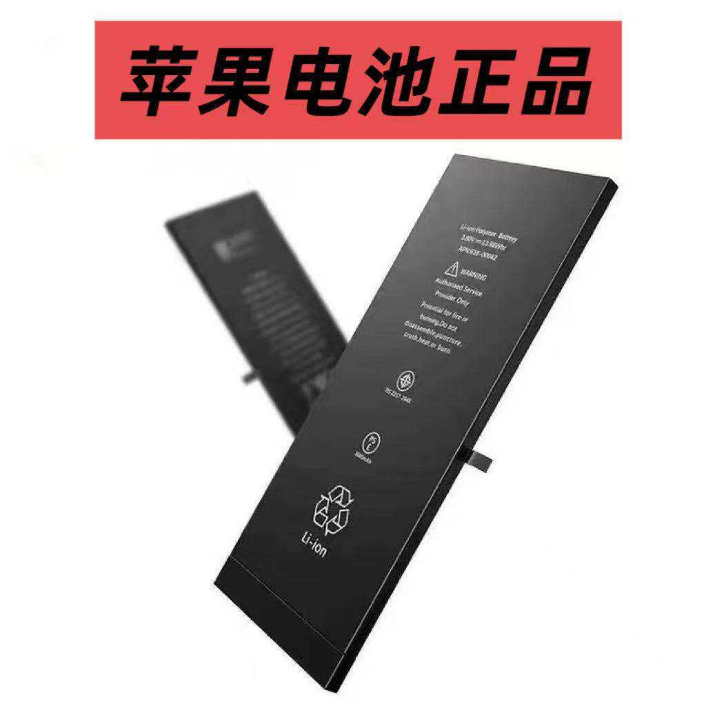 De全新正品电池店