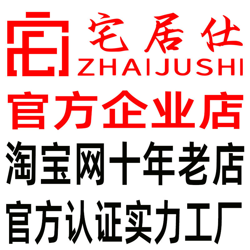 宅居仕防水官方企业店