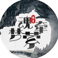 舌尖上的养生