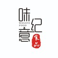 味纪意食品