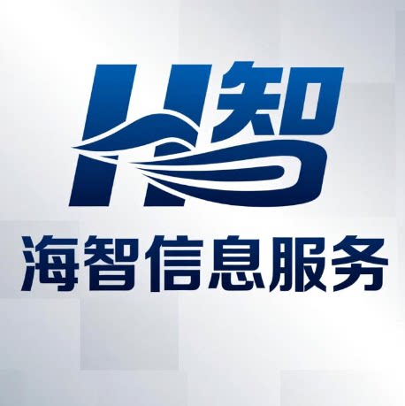 海智信息服务