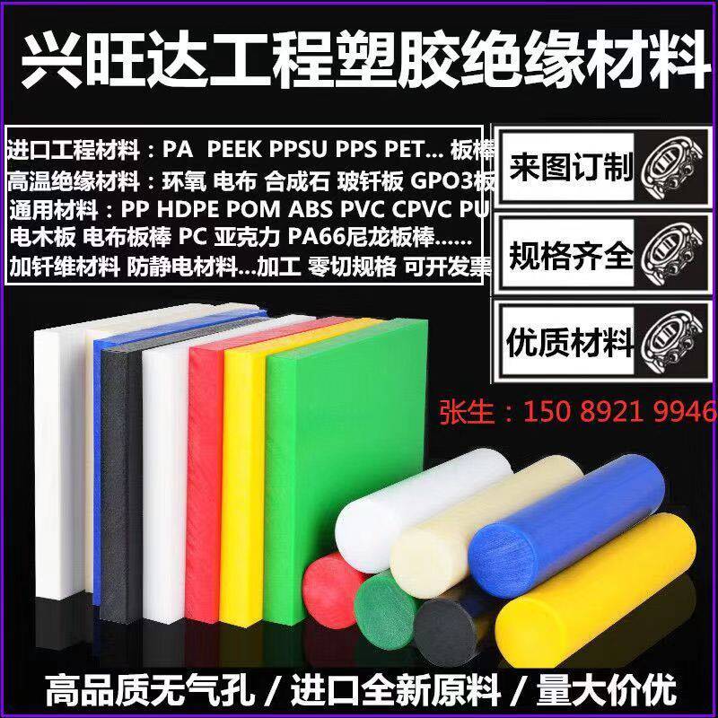兴旺达工程绝缘材料定制加工直销店