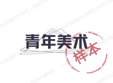 画材批发商 店铺LOGO
