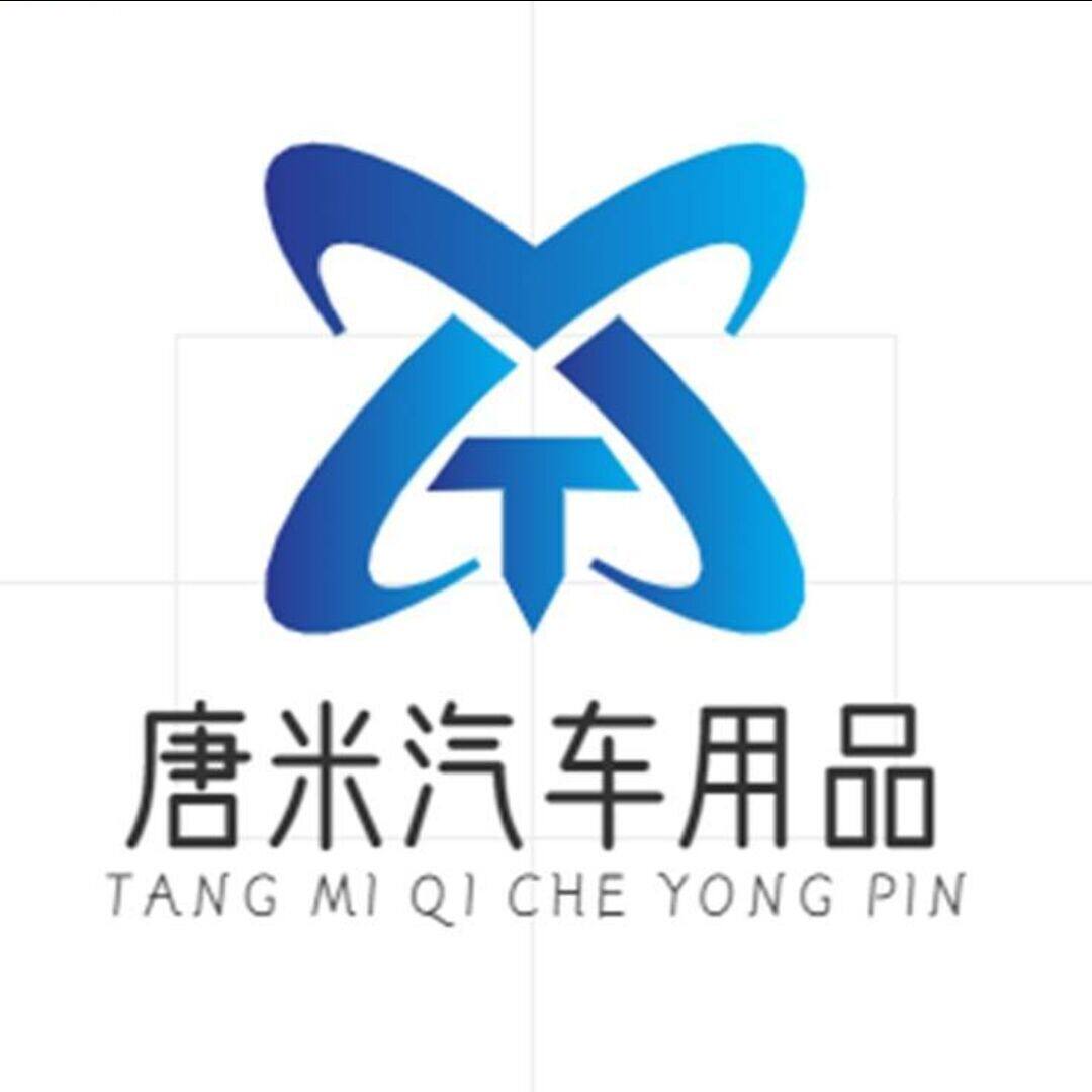 唐米汽车用品