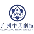 广州中天科技