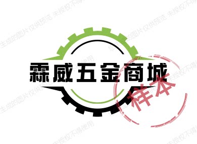 霖威五金商城