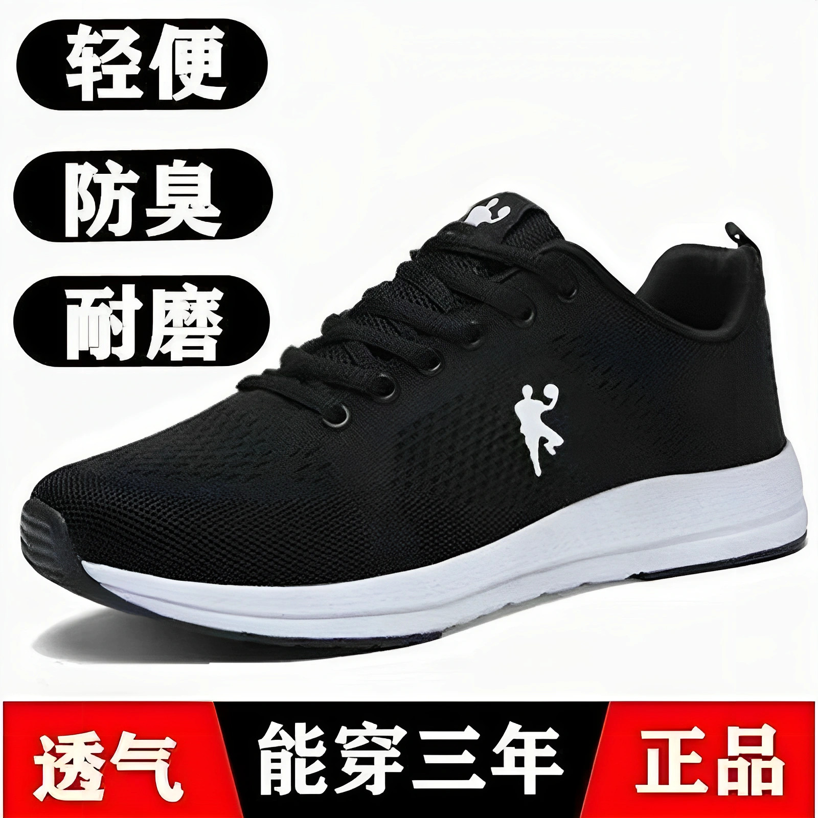 福建乔舟运动鞋品牌商城