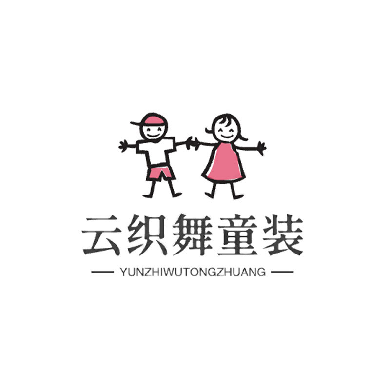 云织舞童装 店铺LOGO