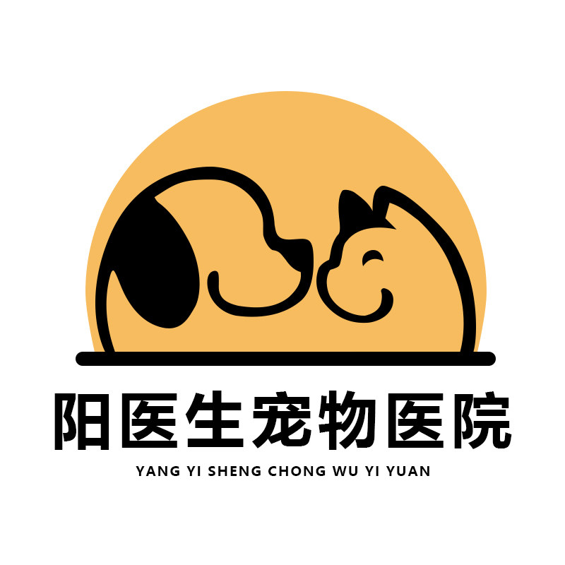 阳医生宠物医院