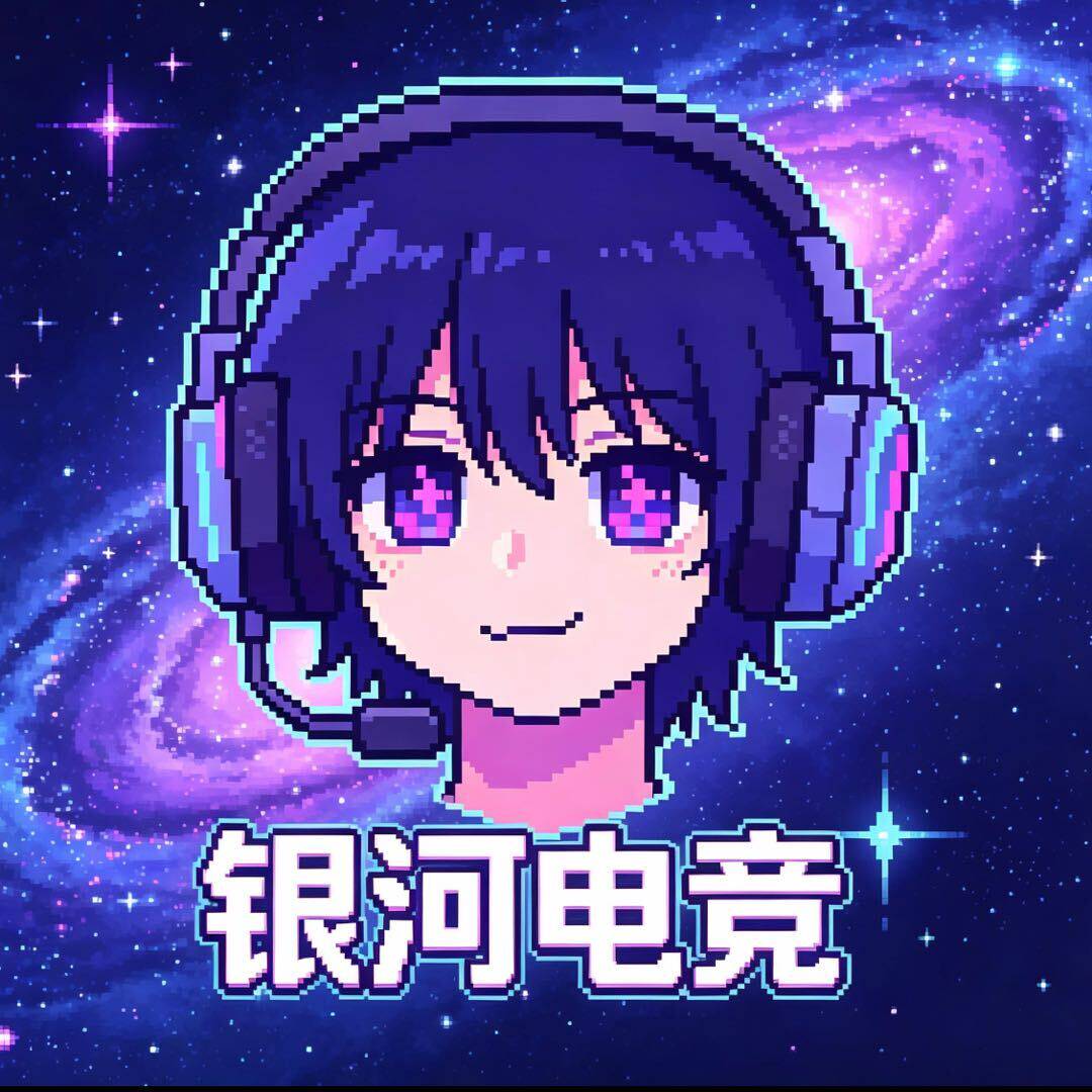 银河电竞俱乐部