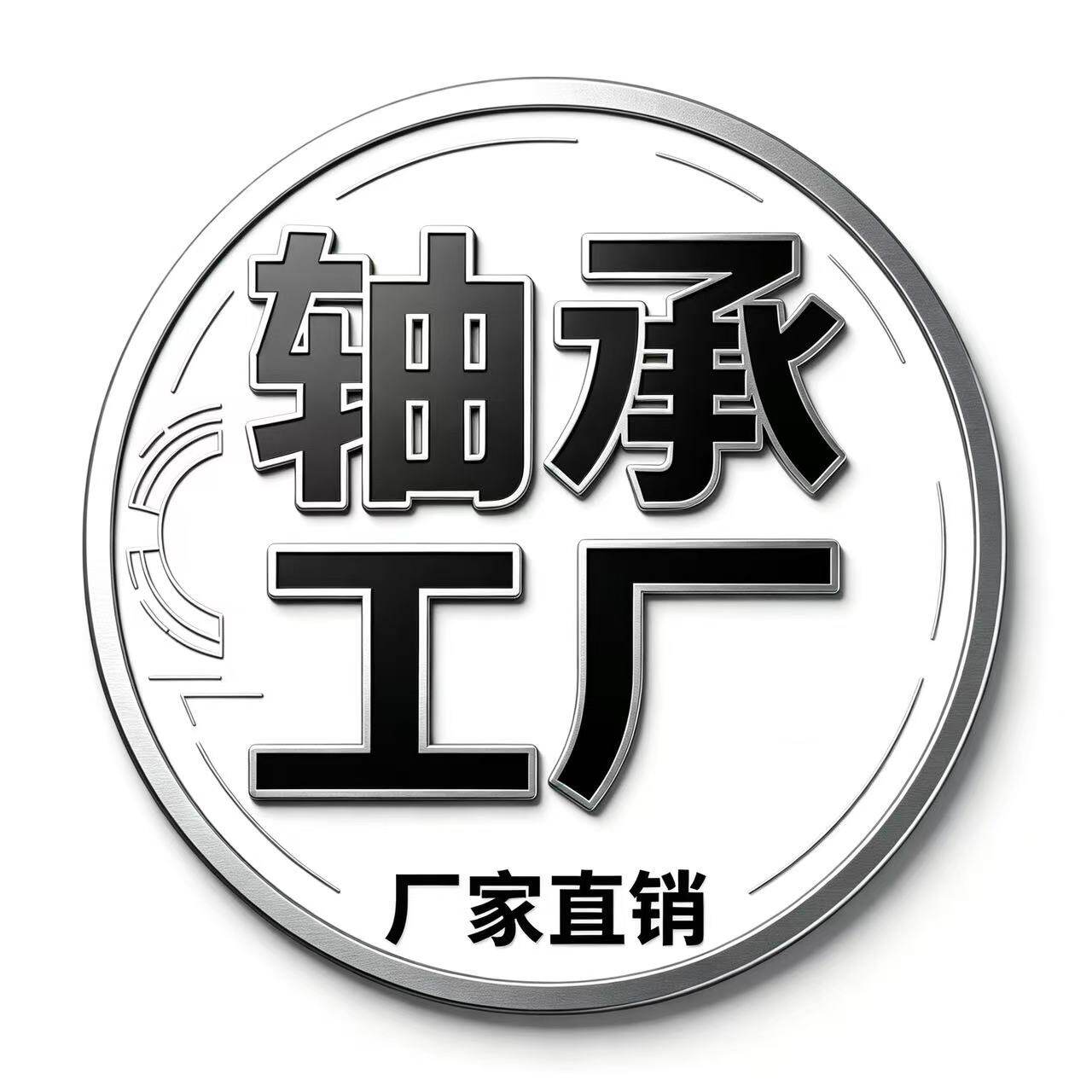 硕航轴承工厂店
