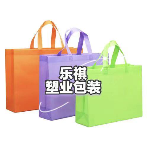 乐祺塑业包装
