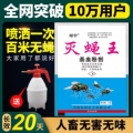 驱蚊护卫队