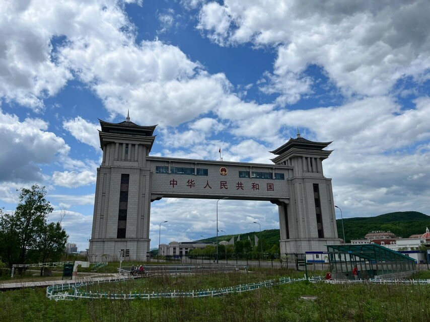绥芬河市咪多俄货店