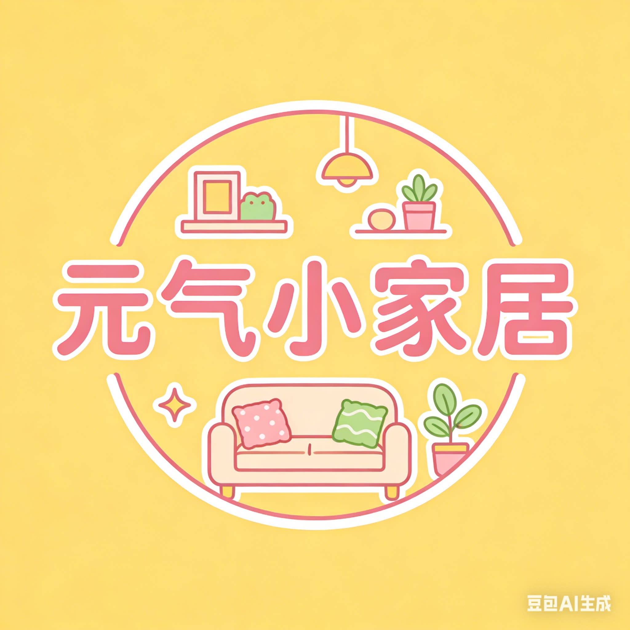 元气小家居 店铺LOGO