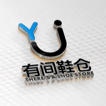 有间鞋仓