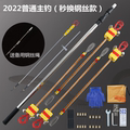 浙江东泽龙钓具
