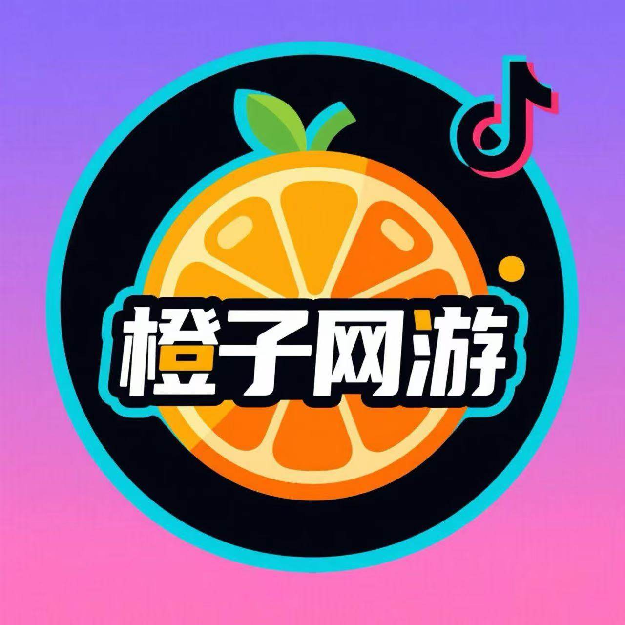 橙子手游高效率代练