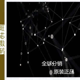 旺芯科技