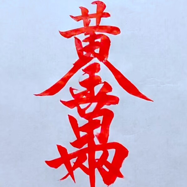 百度diy大卖场