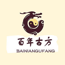 药都王氏百年古方