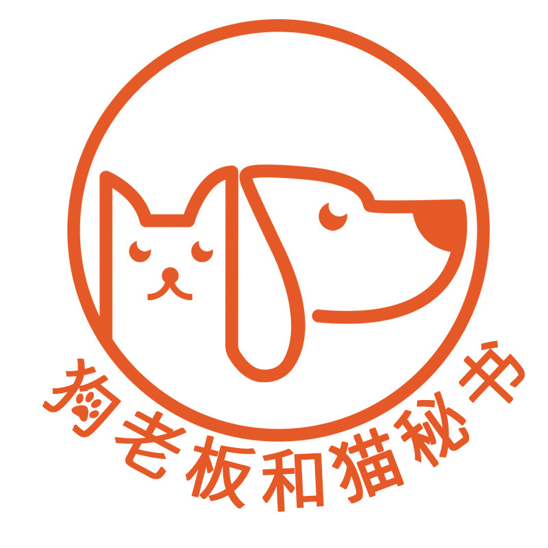 狗老板和猫秘书的宠物店
