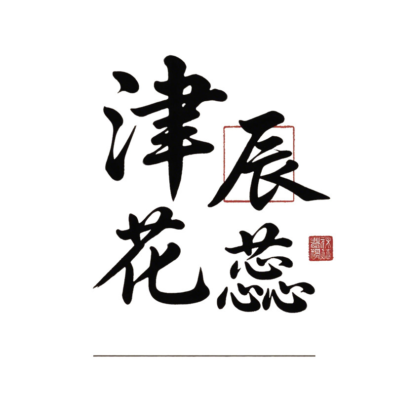 津辰花蕊老北京布鞋二十年