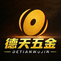 德天五金 店铺LOGO