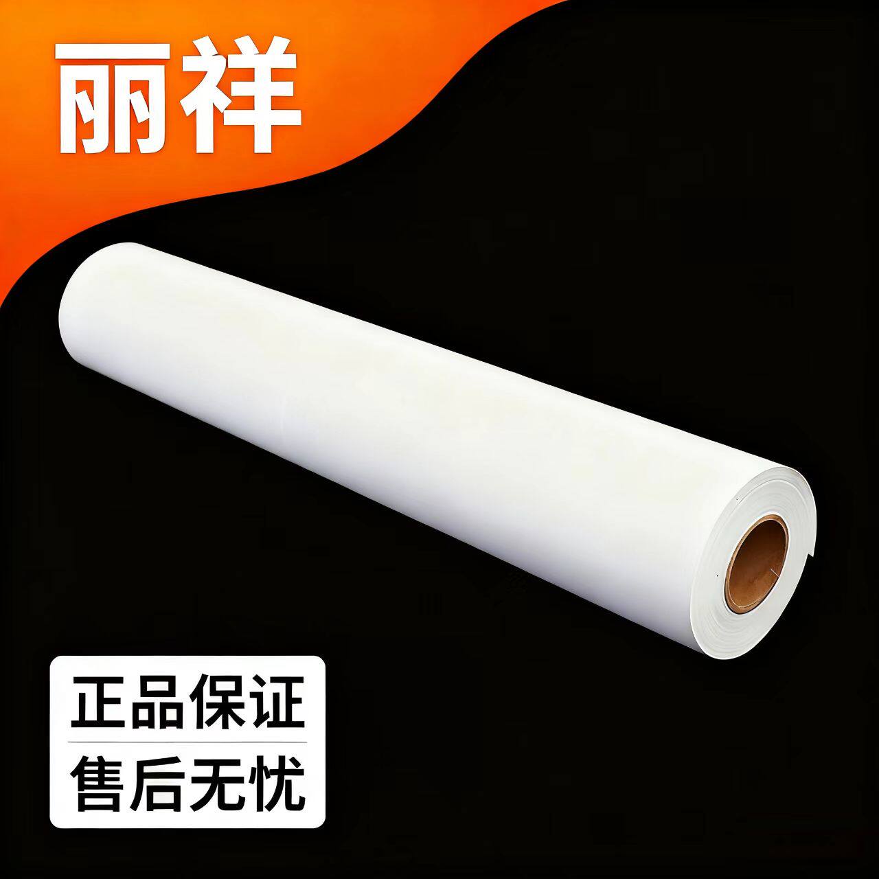 丽祥喷墨写真打印材料