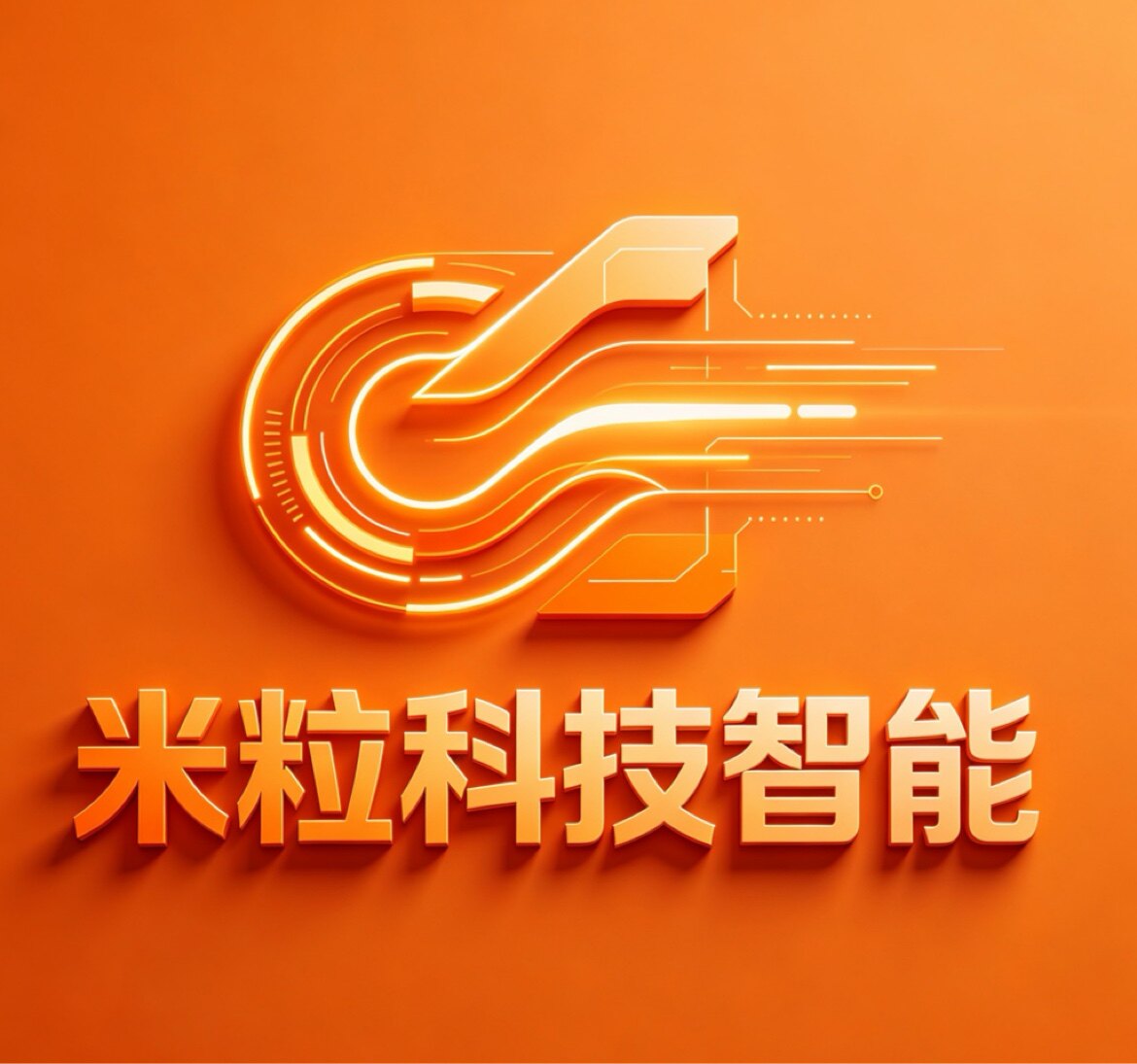 米粒科技智能家居店