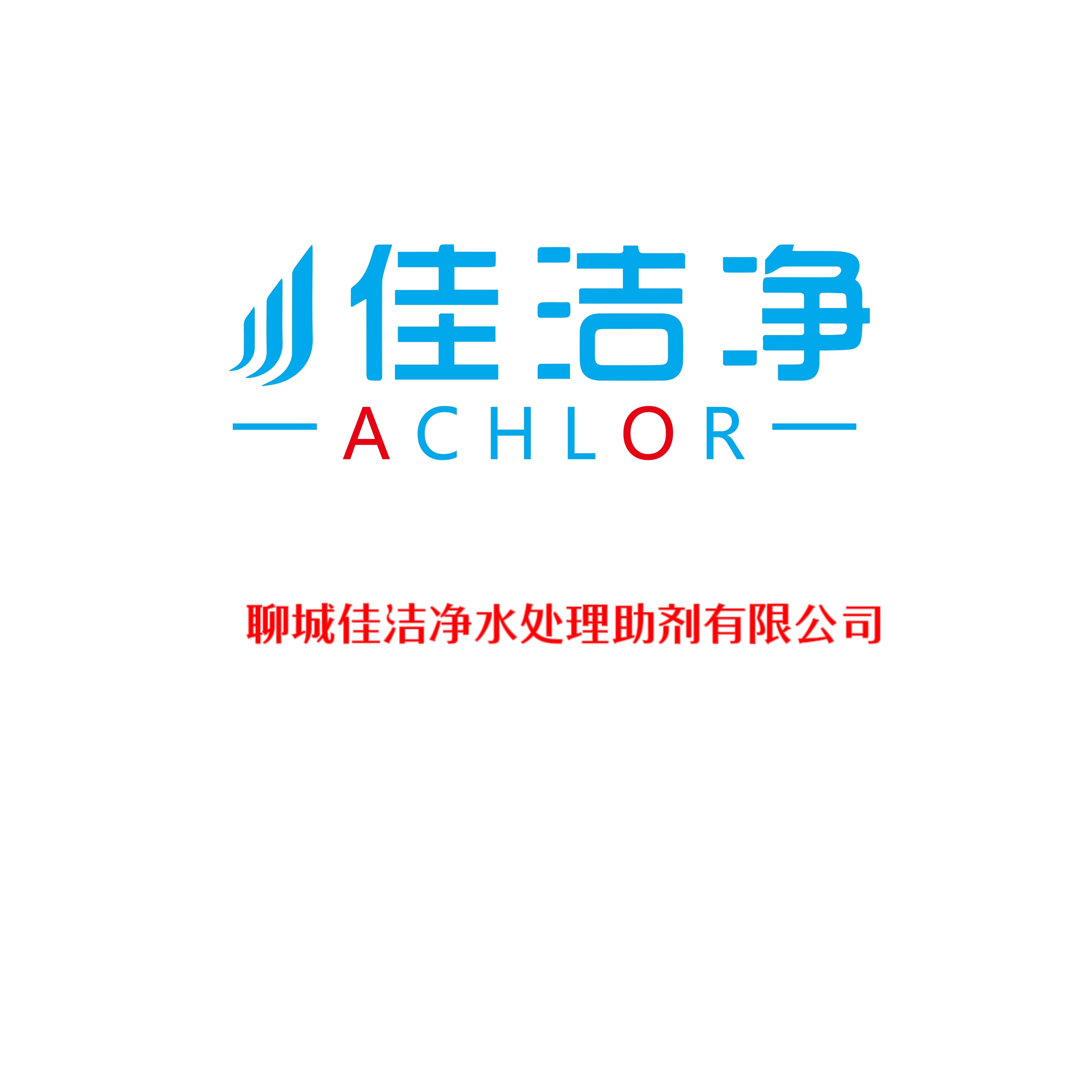 佳洁净水处理助剂有限公司