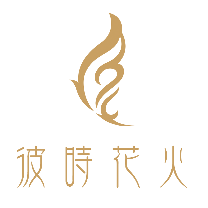 彼时花火企业店 店铺LOGO