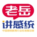老岳讲感统企业店