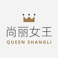 尚丽女王