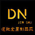 达能金属材料